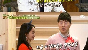 ‘헌집새집’ 김가연 남편 임요환 “지금 이 상태로는 알파고 못 이긴다”…이유 들어보니? 