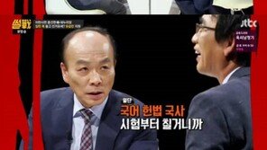 ‘썰전’ 전원책-유시민 3월말 하차한다더니…언제까지 출연?