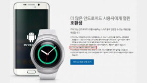 태블릿과 연동 안되는 삼성 기어S2, 어째서?