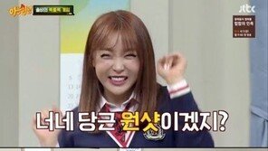 ‘아는 형님’ 솔비, 캡사이신 음료 마신 후 반응은?…‘대박’