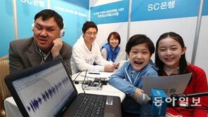 “시각장애 청소년에게 착한 목소리 들려줘요”