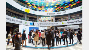 “S7 마음껏 써보세요”