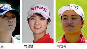 맨 앞에 리디아 고 그 뒤에 박성현 신지은