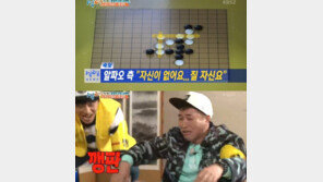 ‘1박2일’ 멤버들 꺾은 알파오, 본명은 ‘이씬(Yixin)’…나도 한 번 붙어볼까? 무료 다운로드 가능 