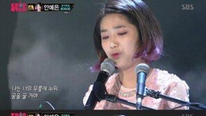 ‘K팝스타5’ 안예은 ‘봄이 온다면’ 무대 접한 양현석 “안예은이 여기 있어도 되나?”