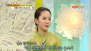 ‘복면가왕’ 송소희 “국악 거부하는 악플에는 마음이 불편”