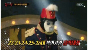 ‘복면가왕’ 5연승 음악대장, 이쯤 되면 ‘보컬 알파고’ 대체 누구길래?