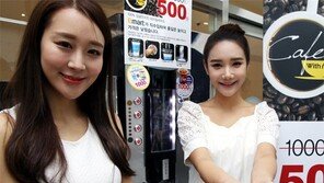 편의점 커피전쟁… 1잔에 500원