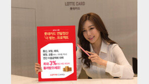 롯데카드 ‘연말정산 더 받는 프로젝트’ 진행