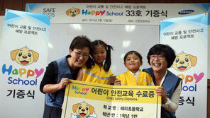 삼성화재, 지속적 사회공헌활동 훈훈