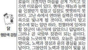 [스포츠동아 오늘의 운세] 2016년 3월 29일 화요일 (음력 2월 21일)