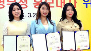 2015 미스코리아 3명 “병무홍보대사 명 받았습니다”