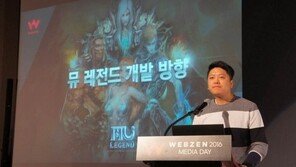 뮤 온라인 정통 후속작 '뮤 레전드', 베일 벗었다
