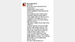 “흙수저라며?” 재산 9000만원 신고 25세 ‘취준생’ 후보 논란 