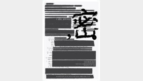 8 sov의 첫 전시회 < , 密밀_들여다보는>