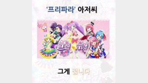 [카드뉴스] '프리파라' 아저씨, 그게 접니다