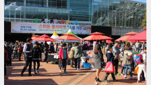 광명스피돔 4월엔 문화공간 변신