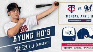 박병호 3타수 1안타… MLB닷컴 “빠르게 적응, 기대감↑”