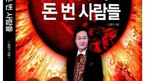 [Economic Review]부의 창출-나눔 실현 목표… 주식전문가와 함께 하는 ‘신가치 투자’ 