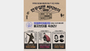 “부끄러움은 나의 몫”… 만우절 행사, 참여하시겠습니까?