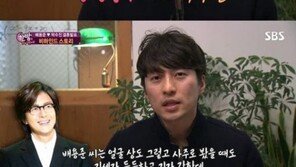 ‘결혼 후 첫 복귀’ 박수진, 관상 보니 부동산으로 대박? “평강공주 박수진, 배용준에게 아깝다”