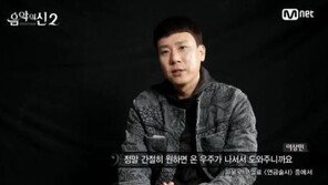 ‘음악의 신2’ 방송 편성불발…이상민 “No걱정, 간절히 원하면 우주가 도와준다”