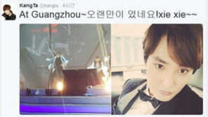 강타 중국서 여전히 인기…中음악 시상식서 ‘샤이니’와 나란히 수상 영예