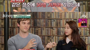 기욤 패트리-송민서 결별, 첫 만남 사연 들어보니? “같은 장소에 모인 50명 중…”