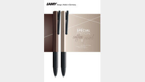 라미, 티포(tipo) 알루미늄 커피&펄 스페셜 에디션 런칭