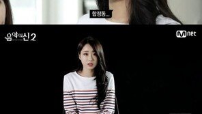 ‘음악의 신2’ 경리 “나인뮤지스 계약 끝나기 전 살길 찾아 ‘경리’ 업무”