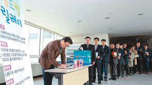 행복릴레이 나눔행사