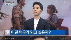 ‘태양의 후예’ 송중기, 9시 뉴스 시청률까지 ‘쑥 ↑’…KBS 1TV ‘뉴스9’ 시청률 23.3%