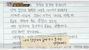 정겨운 이혼소송… 과거 아내 향한 손편지 “제일 소중한 사람 당신”