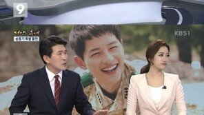 ‘뉴스9’ 송중기, 9시 뉴스 앵커 보며 “아나운서가 꿈이던 시절 있었다”