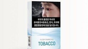 담뱃갑에 실릴 ‘경고그림’ 후보 공개, 적나라한 사진들에…