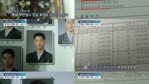 ‘9시뉴스’ 송중기, ‘넘사벽’ 엄친아 매력…고3 성적표 전과목 ‘수수수’, 女학생들에 인기도 ‘폭발’