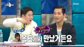 ‘라디오스타’ 남궁민, 우결아내 홍진영 언급에 급당황 “잘 끝났다”