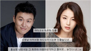 김민재 최유라 열애에 누리꾼 ‘화들짝’ “라디오DJ 인줄 알았네요!”