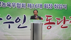 한국낙농육우협회, 제16대 회장 취임식 가져…