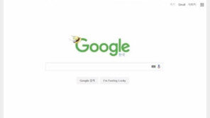 “구글과 네이버의 콜라보?”… 만우절 합성, ‘웃음 폭발’