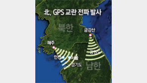 북한, GPS 교란 전파 발사 지속…정부 “도발 행위, 즉각 중단하라”