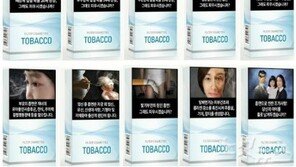 담뱃갑 경고그림 舌戰…“수위 약하다” VS “범죄자 취급”