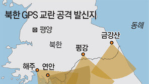 北, 연이틀 GPS 교란공격… 동해상에 또 미사일