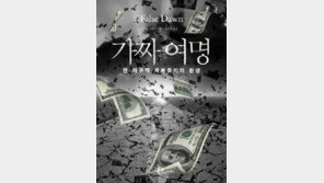 [책의 향기]글로벌 자본주의가 인류를 구원한다?