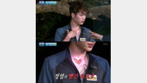 ‘정글의 법칙’ 서강준, 가슴에 ‘정렬의 빨간 하트♥’ 장착? “○○ 좋아해”