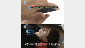 ‘나 혼자 산다’ 에릭남, 우물정자에 ‘당황’…“별 아니면 해시태그 아닌가”