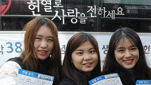 순천향대 개교기념일에 ‘나눔 실천’