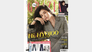 한효주, 커버걸로 매력 발산… 눈부신 미모 [화보]