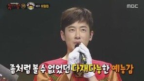 ‘복면가왕’ 최필립, 복면가왕 출연 이유 들어보니…‘大폭소’