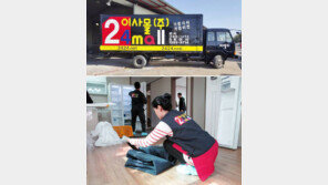 “포장이사 업체 어떻게 고르지?” 수백개 업체 중 비교하고 골라야